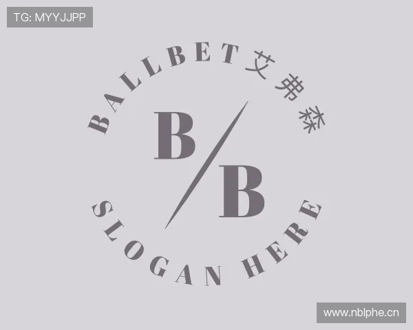 关于ballbet艾弗森